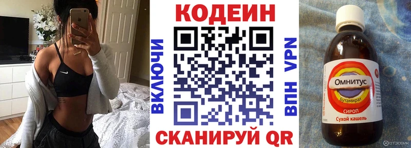 Codein Purple Drank  hydra   Чердынь 